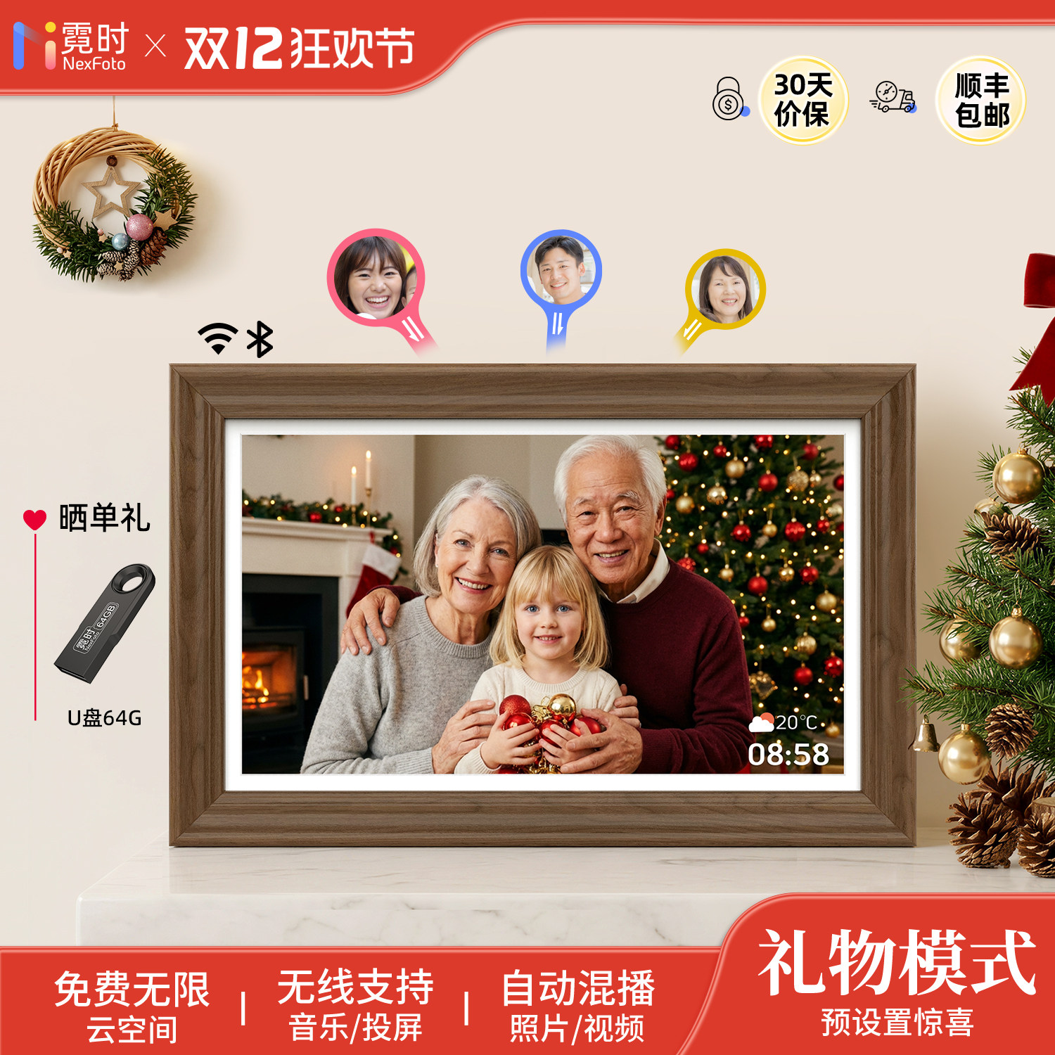 霓时15.6英寸木制数码电子相册