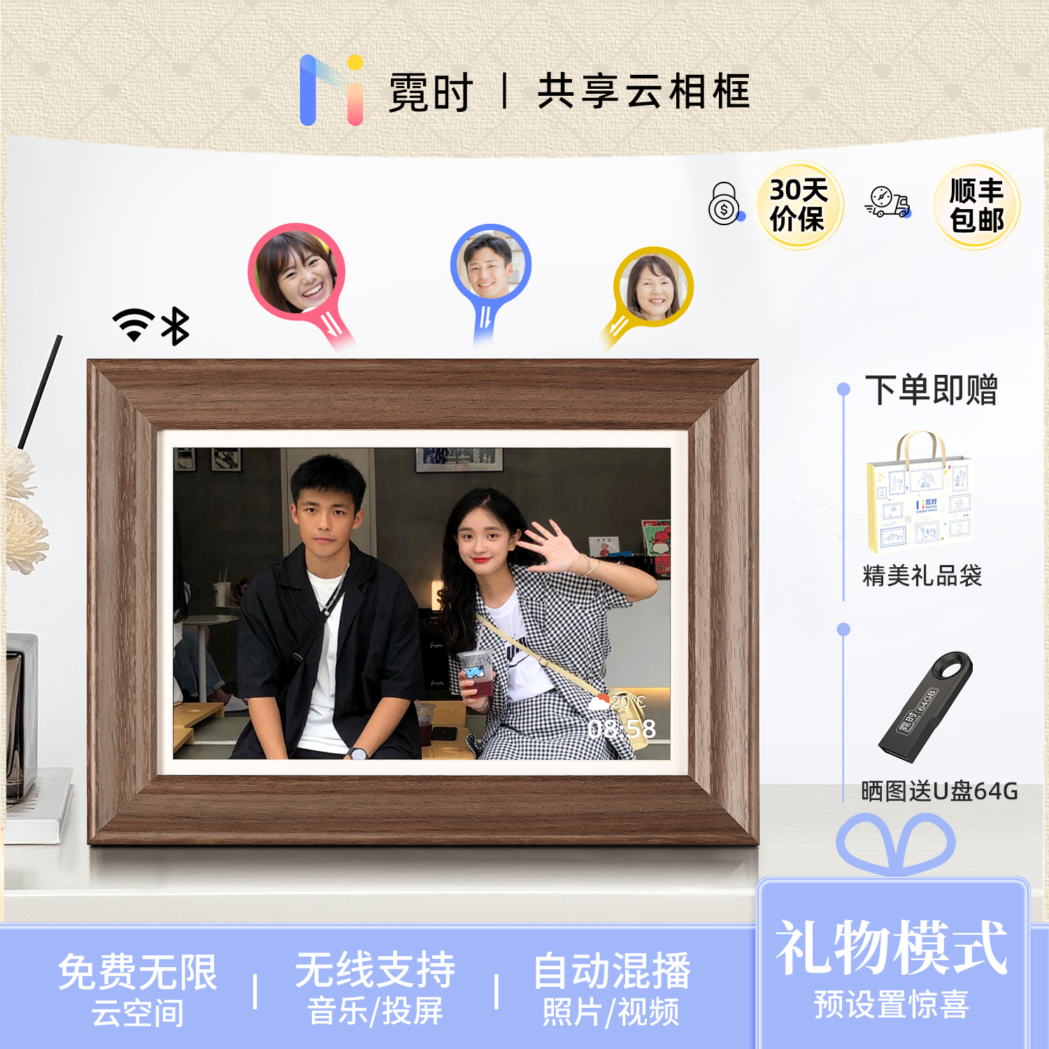 霓时家庭共享电子相册64G触屏智能触控数码相框 高清云相框照片视频播放显示屏摆件画屏影集备婚乔迁生日礼物