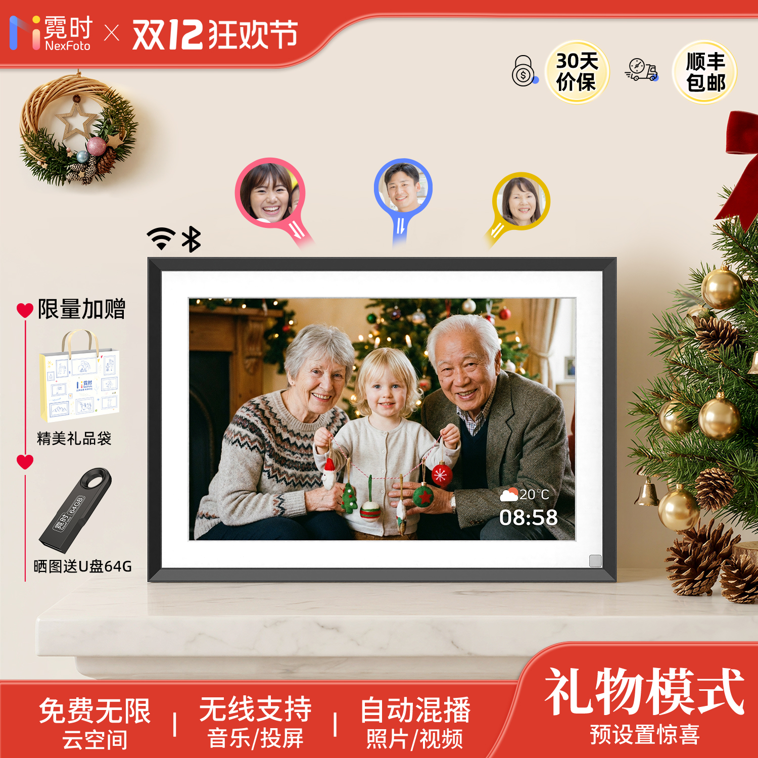 霓时数码相框电子相册智能云空间