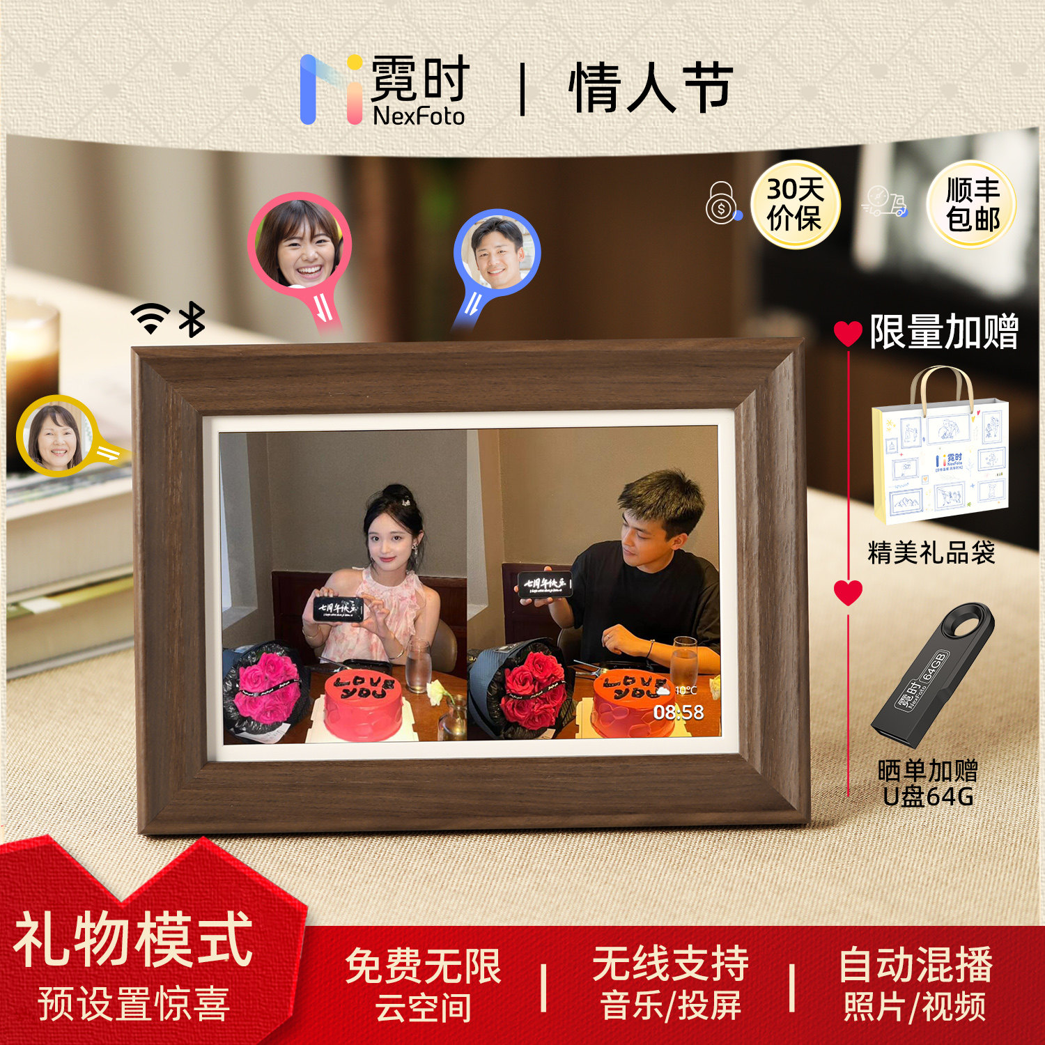 霓时数码电子相框64G触屏智能家庭共享触控相册 高清云相框照片视