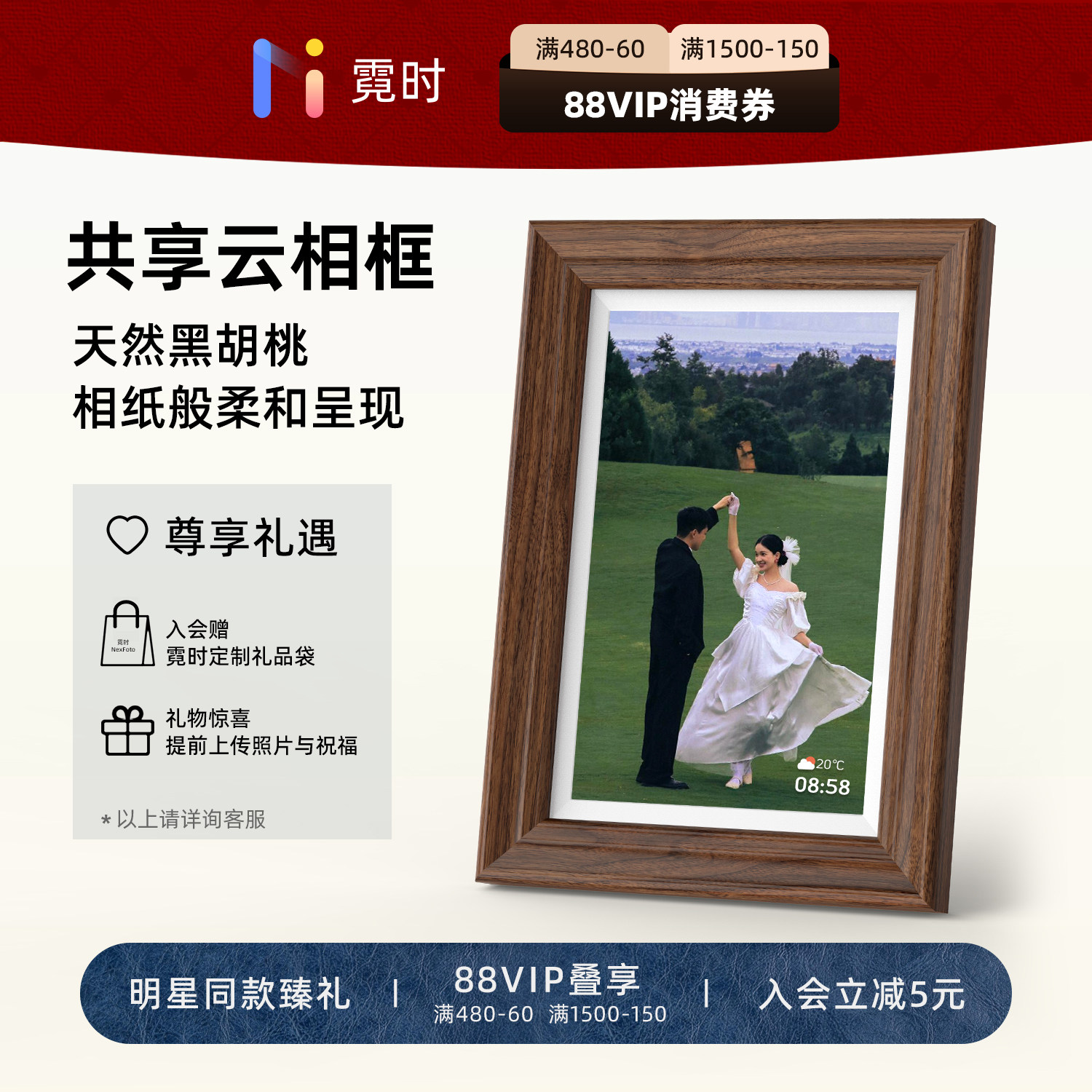 【黑胡桃木电子相框】臻奢礼物图片