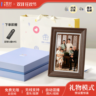 霓时数码 相框智能电子相册高级小众备婚月子乔迁生日长辈实用礼物