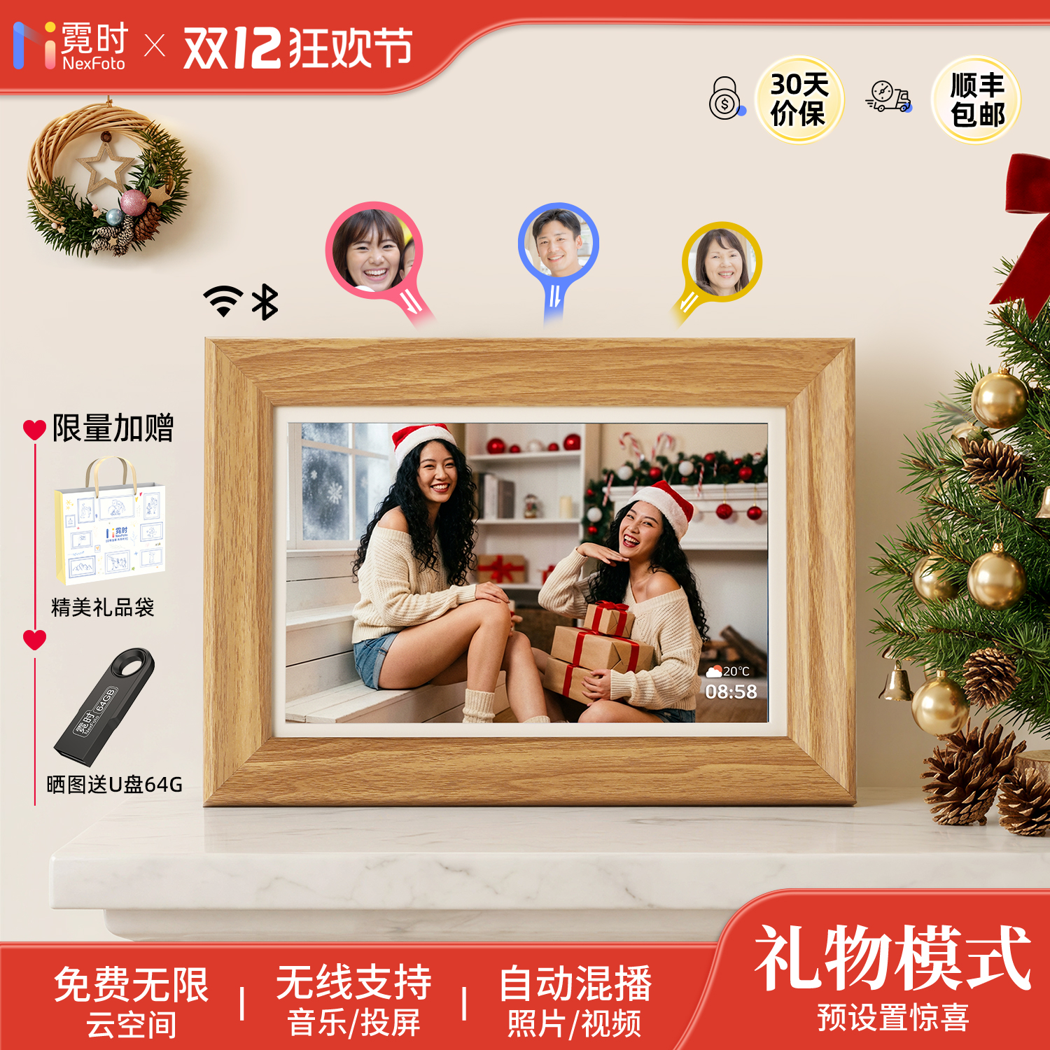 霓时数码相框木制框架触控2+64G