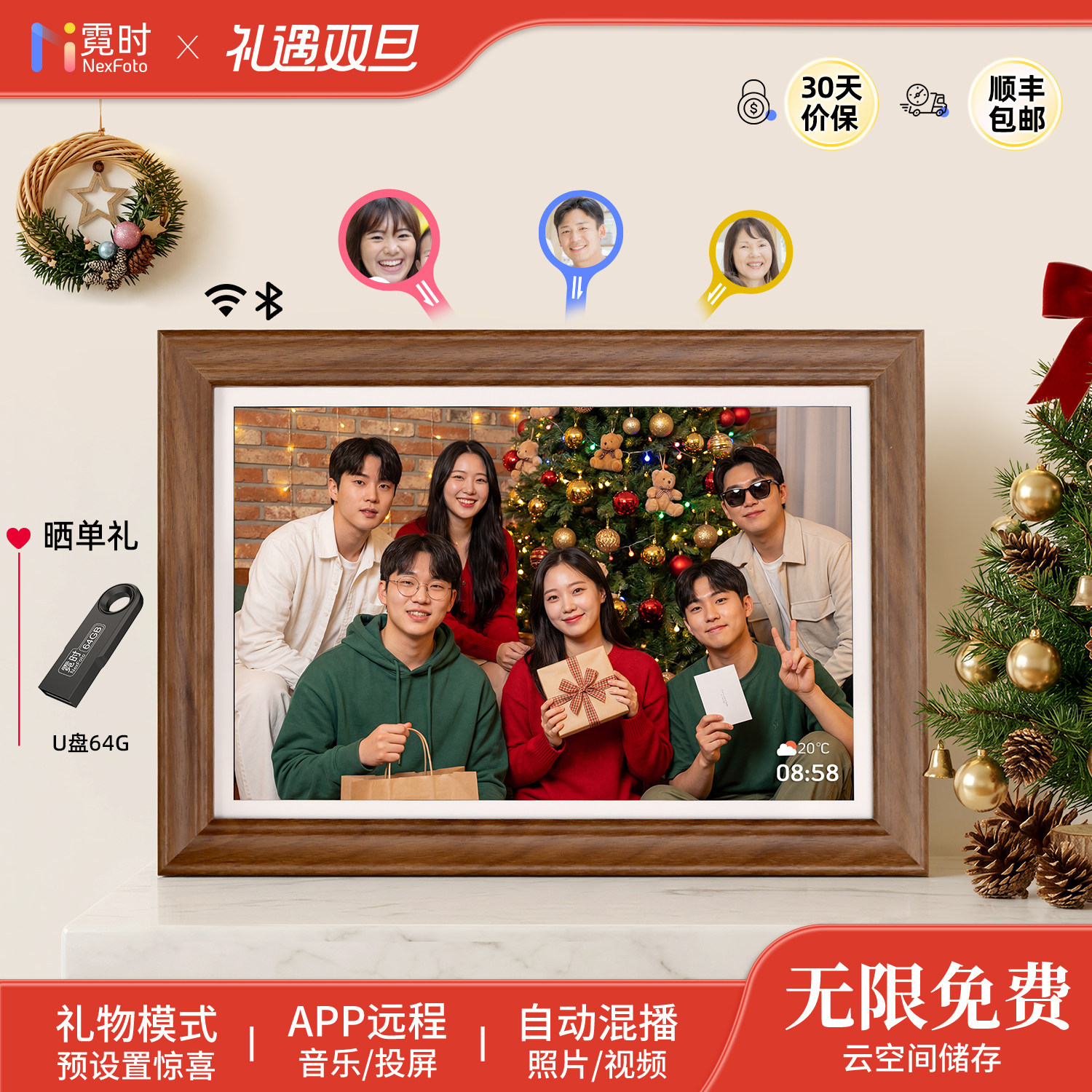 霓时数码相框1200P高清触控屏