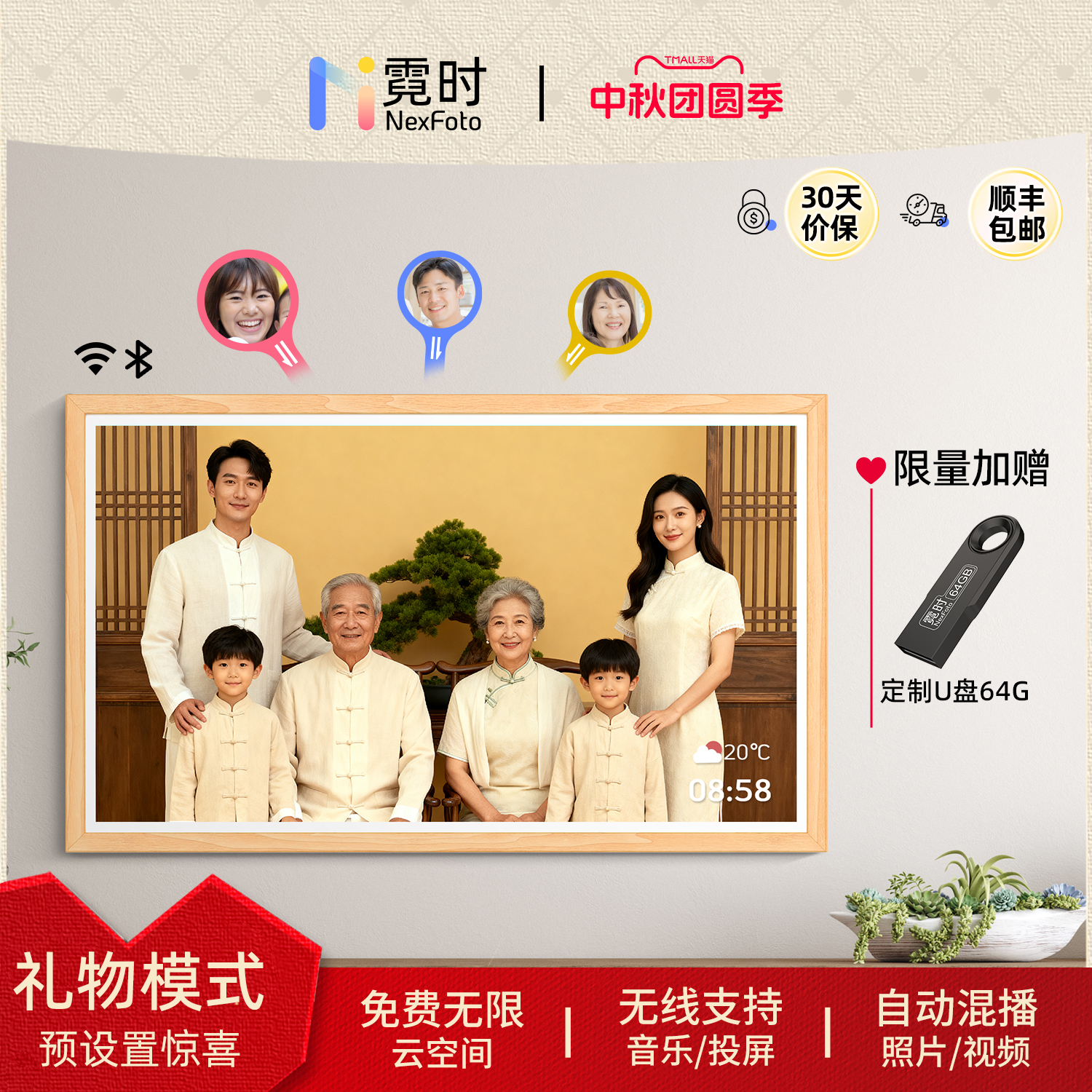霓时数码相框1080P高清触控屏