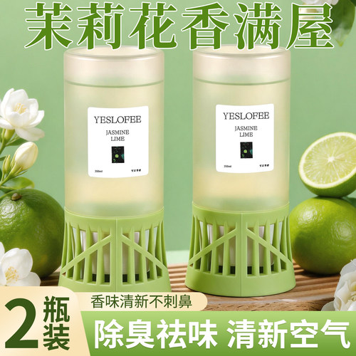 茉莉花香薰卧室内持久家用留香氛