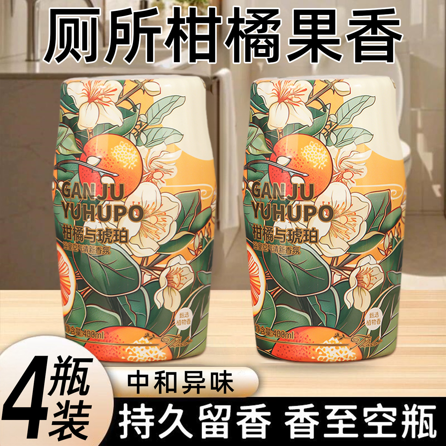 空气清新剂卧室除臭香薰持久留香