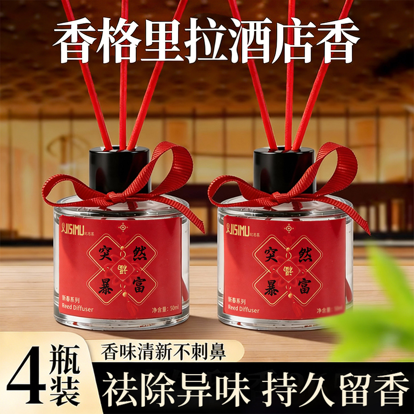 香薰家用卧室内持久空气清新剂房间香水卫生间厕所除臭无火香氛,洗护清洁剂/卫生巾/纸/香薰,中式香/经典熏香,淘宝优惠券,粉丝福利购,淘宝优惠卷