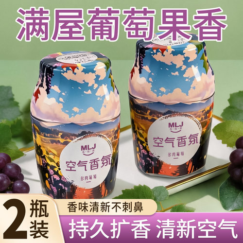 无火香薰厕所遮盖异味清新空气