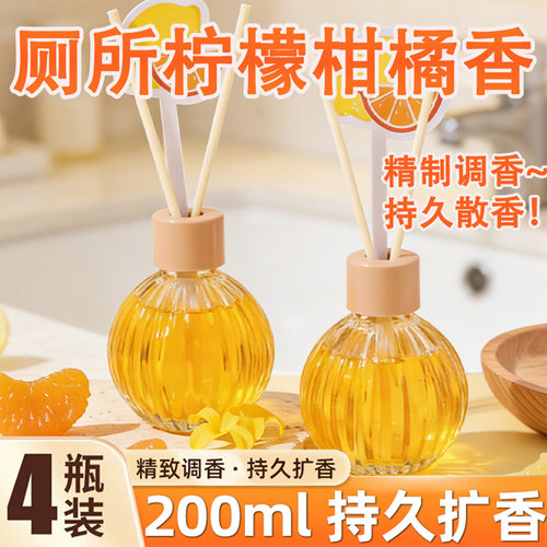 柠檬香薰室内持久留香空气清新