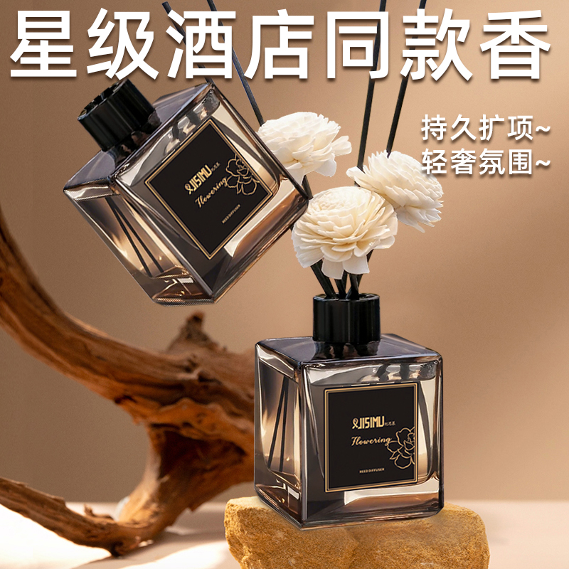 空气清新剂房屋除臭香薰精油