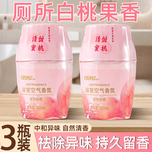 香薰家用室内持久高级卧室男女生淡香氛房间留香水厕所空气清新剂