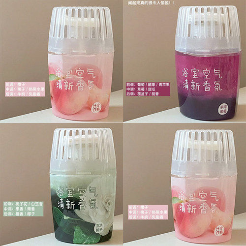 香薰室内持久留香除臭空气清新剂
