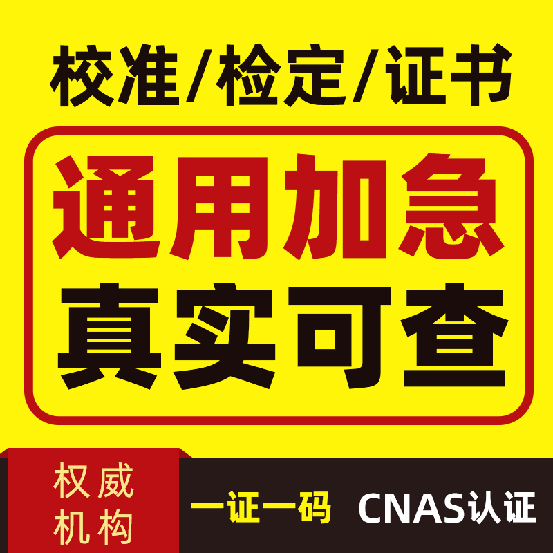 官网查询真实有效一证一码