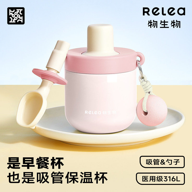 物生物早餐杯带勺酸奶燕麦豆浆喝粥便携保温杯办公室水杯子吸管杯