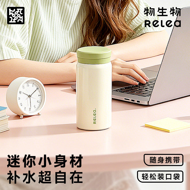 物生物保温杯女士高颜值2025新款口袋迷你水杯外出便携小巧杯子