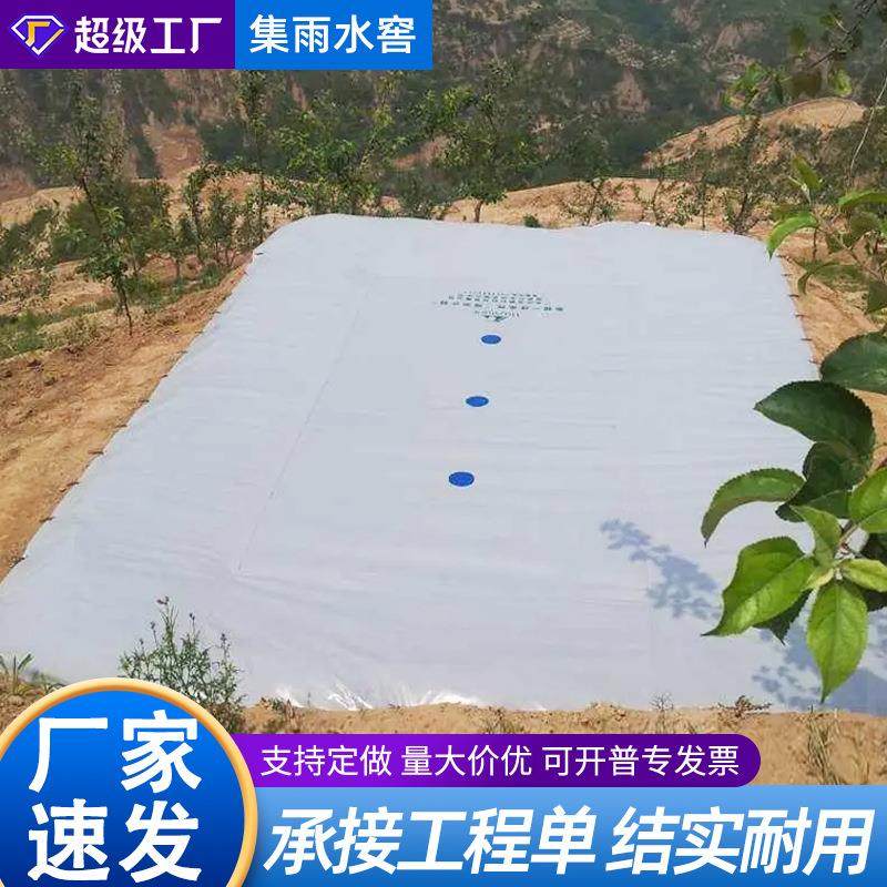 雨水收集袋可折叠地埋式储水袋山区大棚抗旱水池软体集雨水窖,居家日用,防雨布,淘宝优惠券,粉丝福利购,淘宝优惠卷
