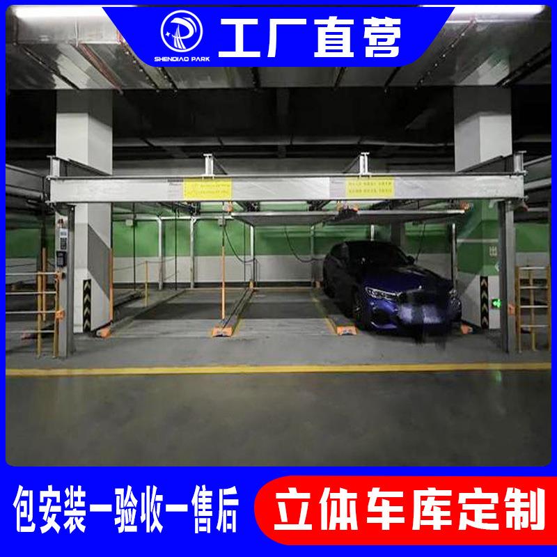 神雕二层立体智能停车场新余psh机械式双层车位升降横移类车库