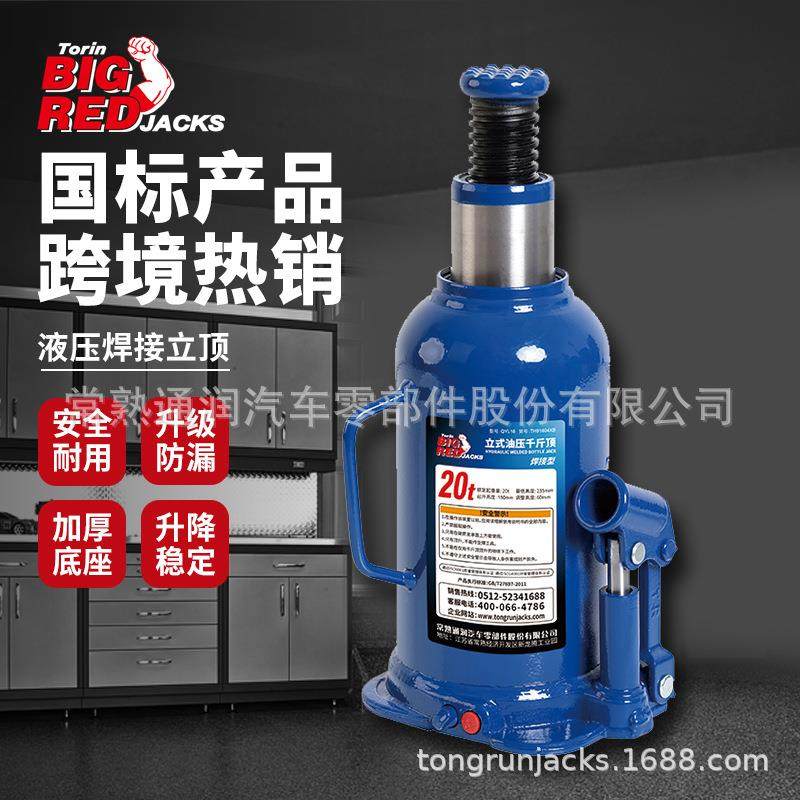 立式千斤顶维修用20吨千斤顶汽修维修焊接式油压千斤顶,汽车零部件/养护/美容/维保,汽车升降机,淘宝优惠券,粉丝福利购,淘宝优惠卷