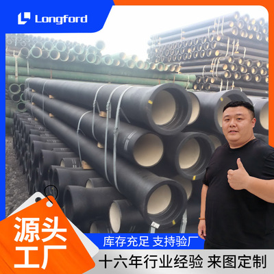 DN250离心浇筑球墨铸管 K7/K8/K9建筑工程供水给水离心球墨铸铁管