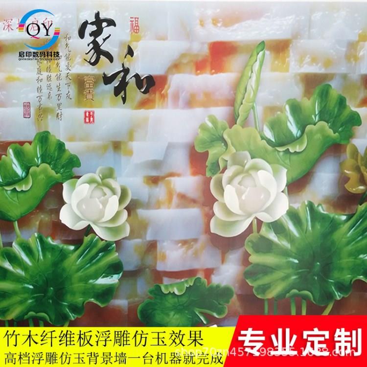 玻璃衣柜门3D浮雕平板彩印机贵州酒婚纱照UV浮雕打印机