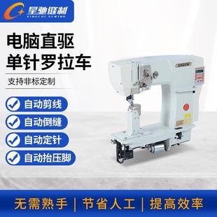 9920D单双针直电脑罗拉车制鞋 牌9910D 厂皮革假发直驱罗拉车
