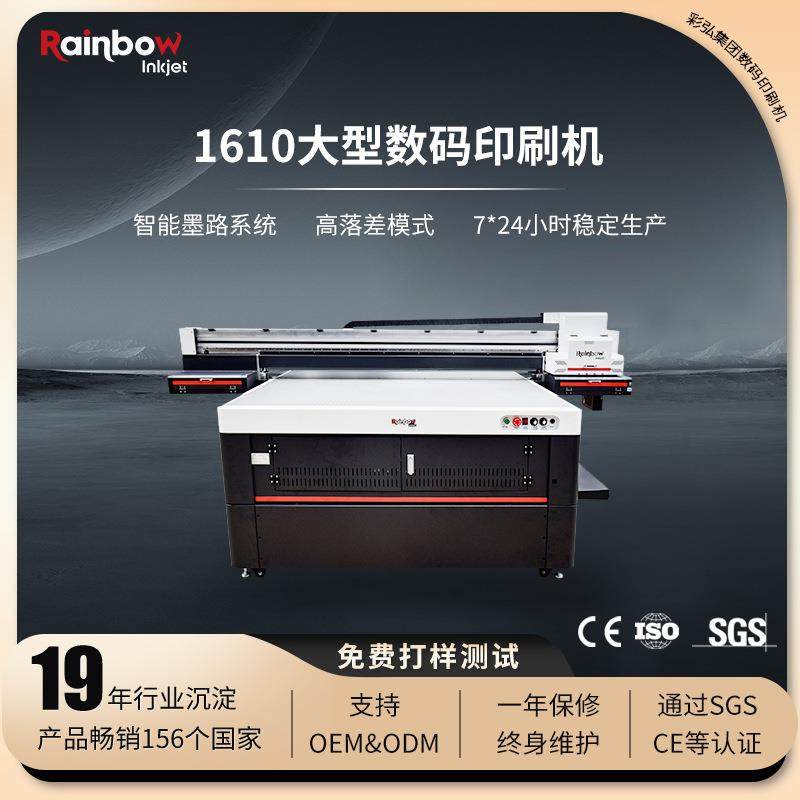 1610大型uv平板打印机亚克力玻璃瓷砖金属手机壳高落差数码印刷机,办公设备/耗材/相关服务,平板/UV打印机,淘宝优惠券,粉丝福利购,淘宝优惠卷