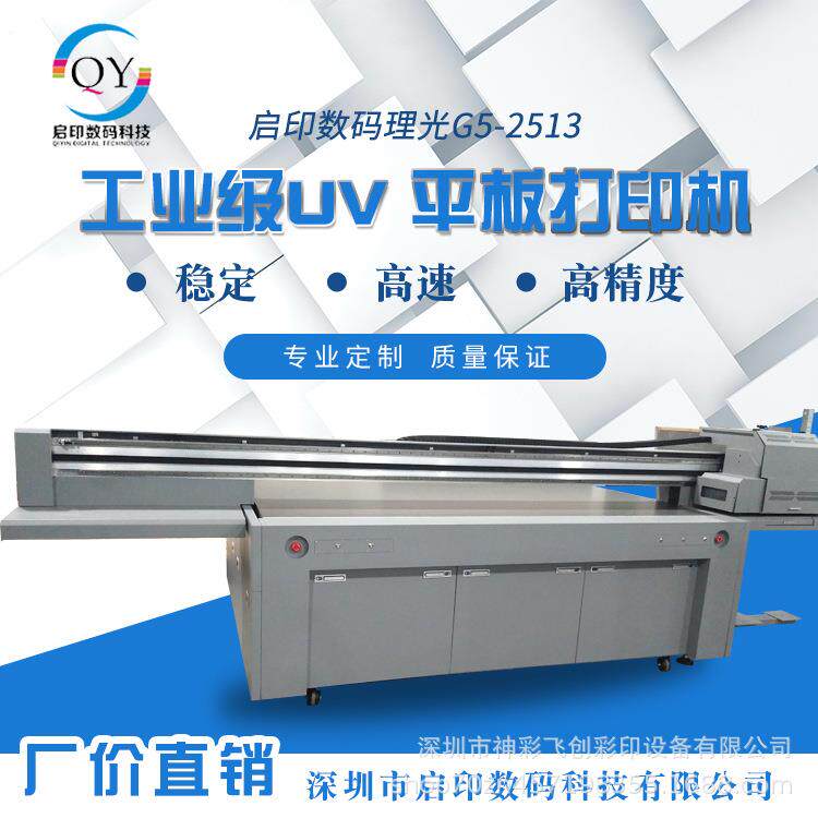 陕西3D酒瓶UV圆柱体打印机木质工艺品UV数码平板打印机,办公设备/耗材/相关服务,平板/UV打印机,淘宝优惠券,粉丝福利购,淘宝优惠卷