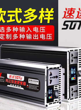 纯正弦波12V/24V/48V/60V/72V1000W-10000W逆变转换器高效节能