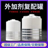 混凝土外加剂复配罐大型塑料水塔储水罐耐酸碱大厂加工定制