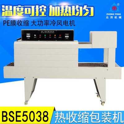 5038膜热收缩包装机矿泉水收缩膜包装机啤酒玻璃水收缩机
