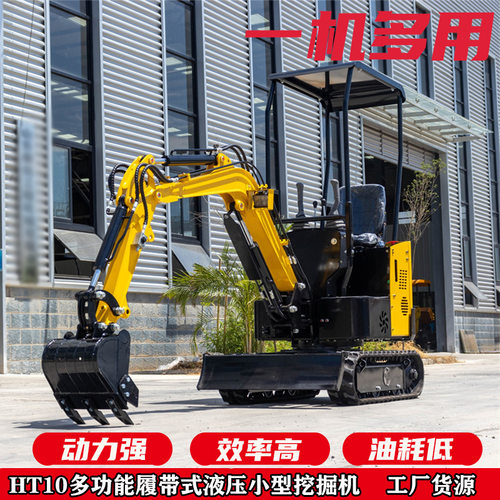 厂家出口欧洲HT10BZ工程挖掘机  Hightop hydraulic excavadora