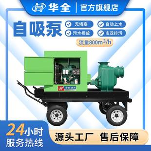 移动拖车 50柴油水泵自吸抽水泵可定制静音箱 自动化