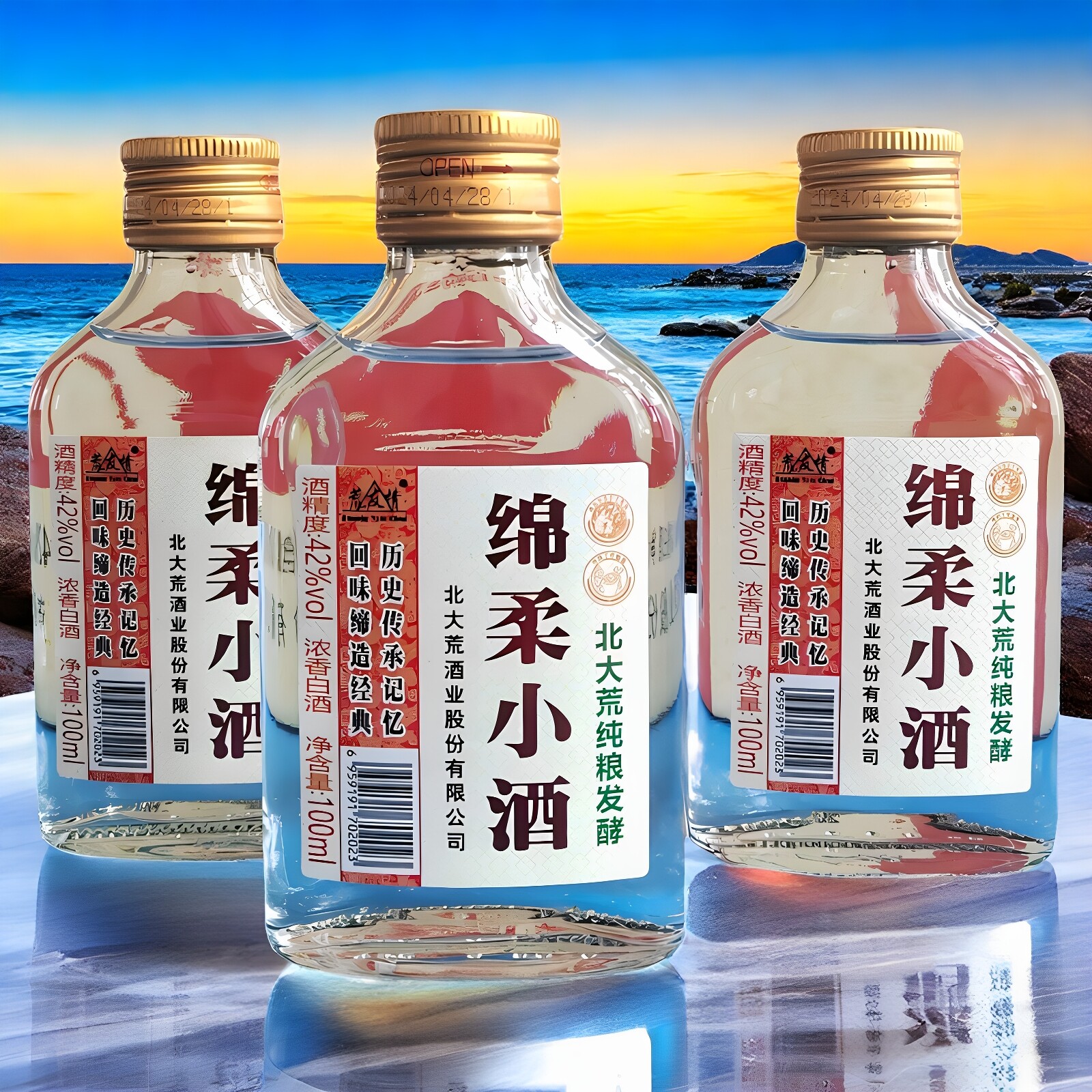 42度北大荒绵柔小酒100ml
