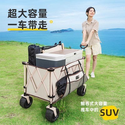 探险者露营车推车可折叠户外手推营地车野营小推车聚拢手拉车桌板