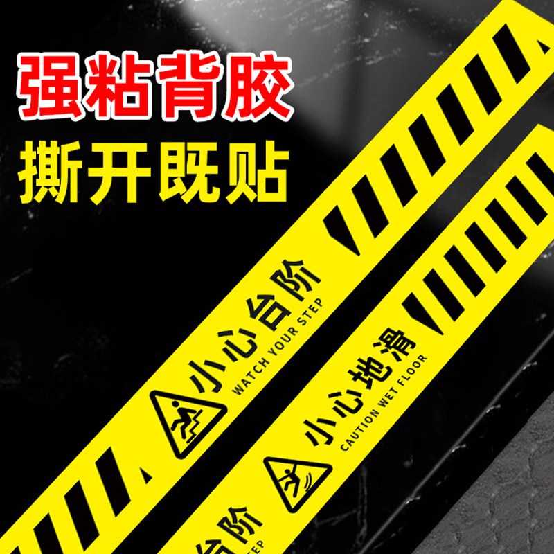 小心台阶地贴小心地滑提示贴当心脚下注意安全提示牌夜光注意台阶