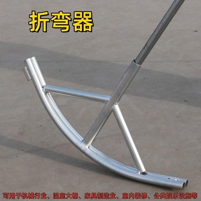 手动弯管机大棚管折弯工具4分6分管通用折弯工具弯暖棚管神器