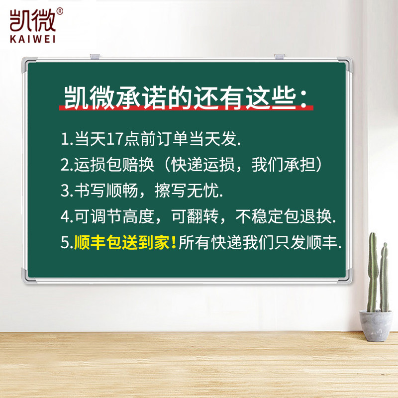 凯微黑板挂式教学家用小白板墙挂式单面磁性黑板记事板办公白班可