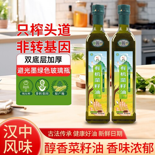 鹮丫头有机非转基因初榨菜籽油