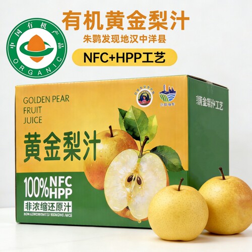 NFC有机黄金梨汁100%纯果汁