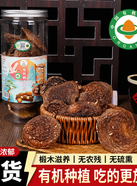 鹮丫头有机椴木香菇仿野生种植高蛋白富含膳食纤维洋县朱鹮之乡