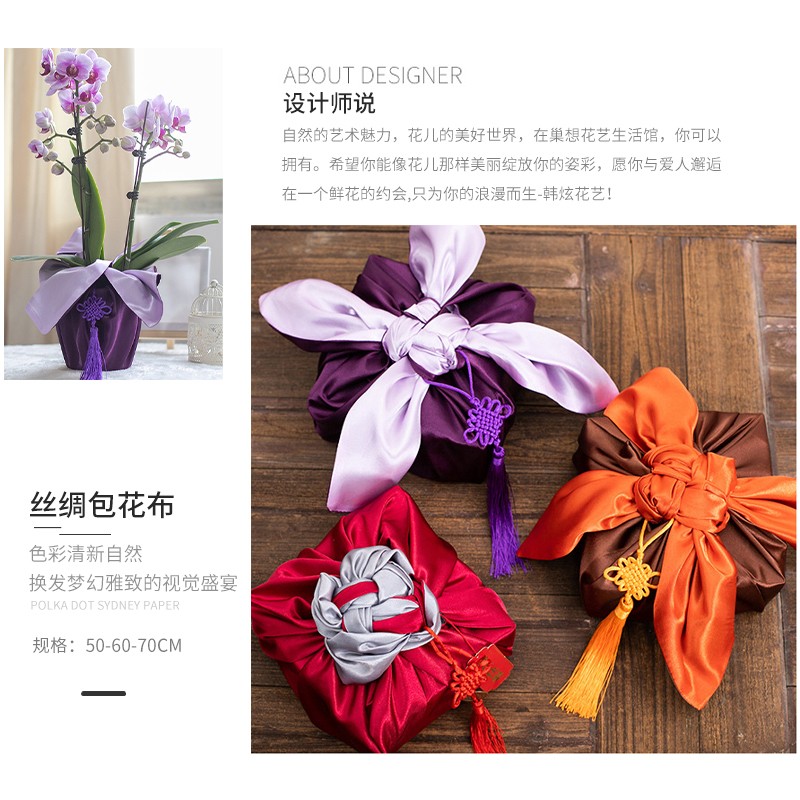 新年韩式花盆礼品包袱布春节过年蝴蝶兰送礼花艺包装手提袋材料包