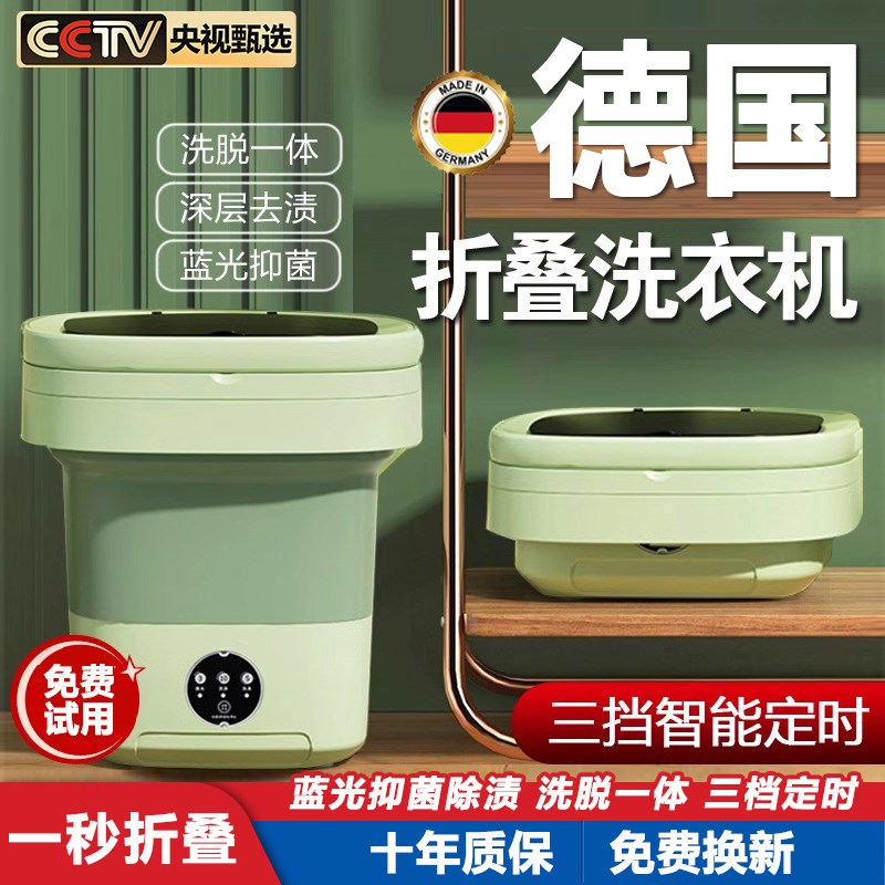 全自动折叠洗衣机洗脱一体家用便携式小型婴儿专用内衣裤洗袜神器
