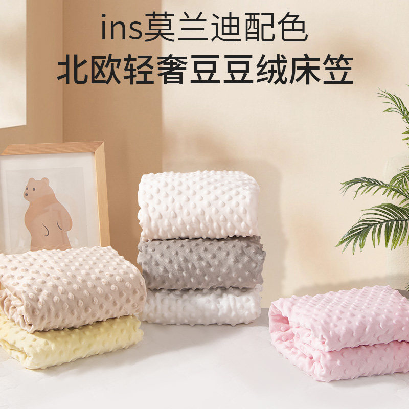 婴儿床床笠秋冬季牛奶豆豆珊瑚绒床单宝宝婴幼儿儿童拼接床垫套罩,婴童用品,床单,淘宝优惠券,粉丝福利购,淘宝优惠卷