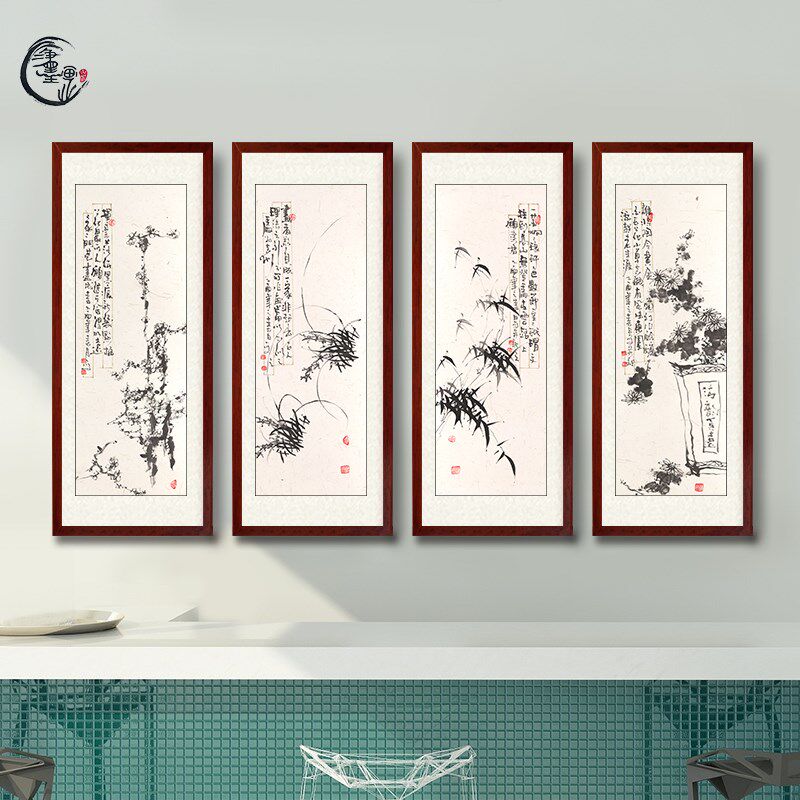水墨画梅兰竹菊挂画中式壁画四条屏四联画国画客厅书房茶室装饰画