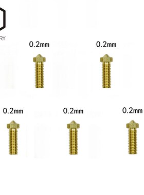ARTILLERY 3D打印机E3D Nozzle火山喷嘴头0.2/0.4/0.6/0.8mm5个装