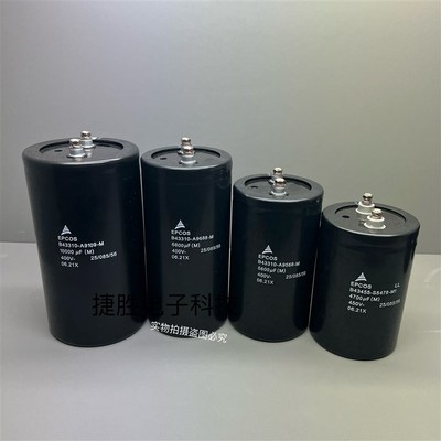 EPCOS 6800UF400V爱普科斯4700UF 5600UF 8200UF 450V2200UF电容