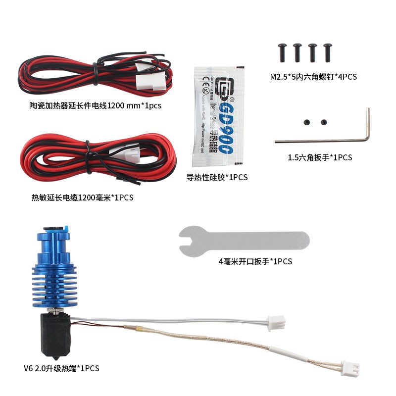 3D打印机配件升级版V6热端喷头挤出机套件耐高温竹子高速打印头