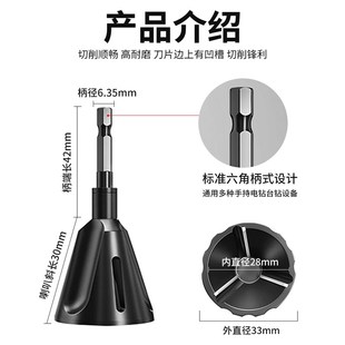 外圆倒角器螺丝倒角神器新款丝杆去毛刺修边器吊丝倒角钻头六角柄
