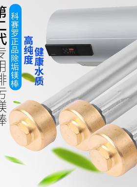 速热奇电热水器镁棒通用40/50/60/80L升排污水垢牺牲阳极棒配件